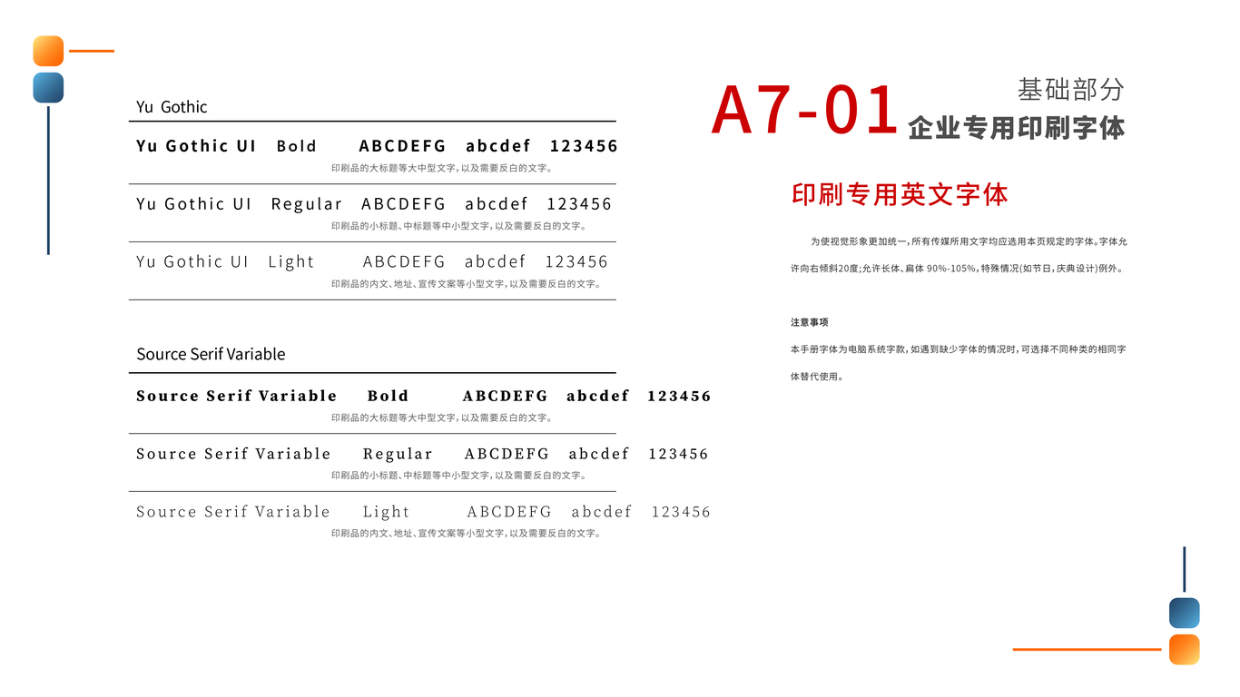 锐锡铸锻VIS图38