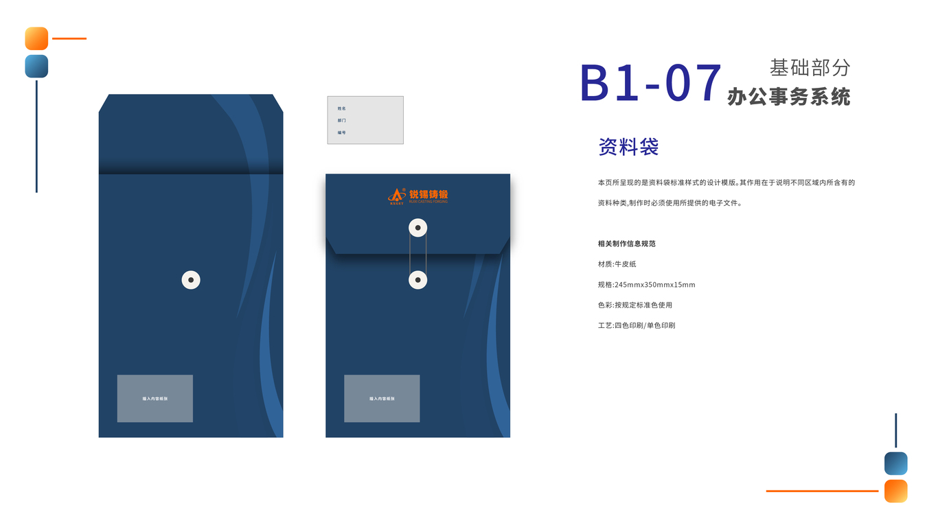 锐锡铸锻VIS图54