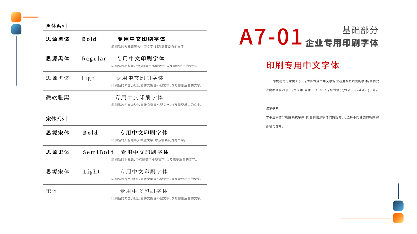 锐锡铸锻VIS图37
