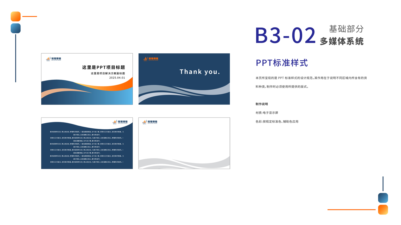 锐锡铸锻VIS图67