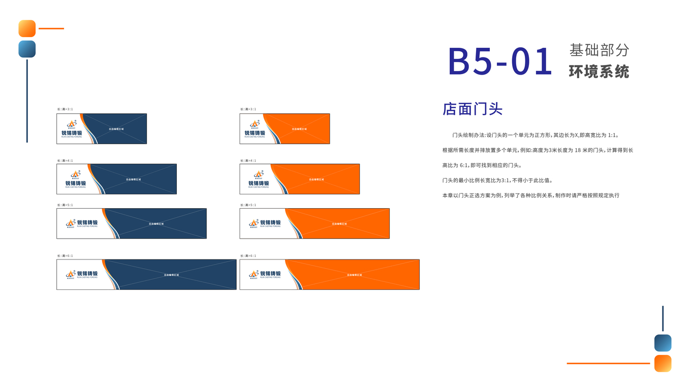 锐锡铸锻VIS图78