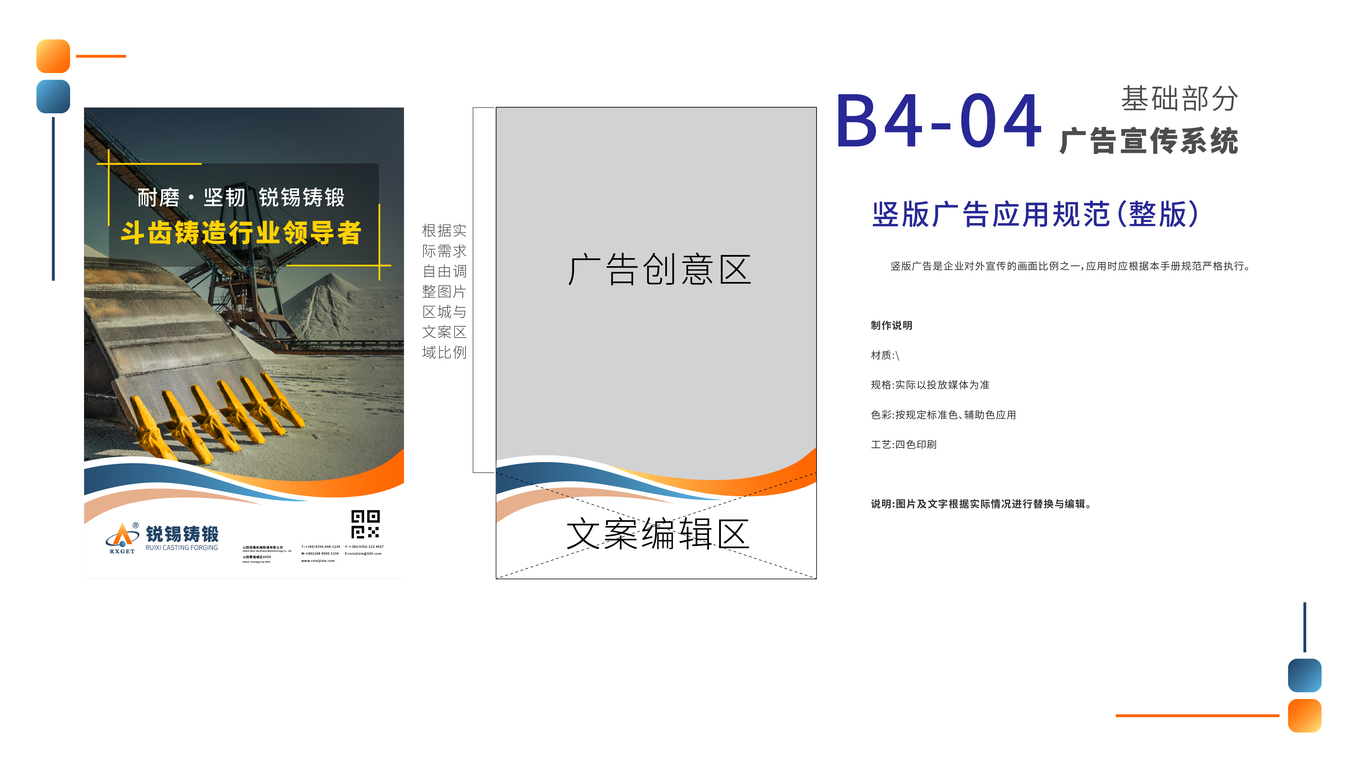 锐锡铸锻VIS图74