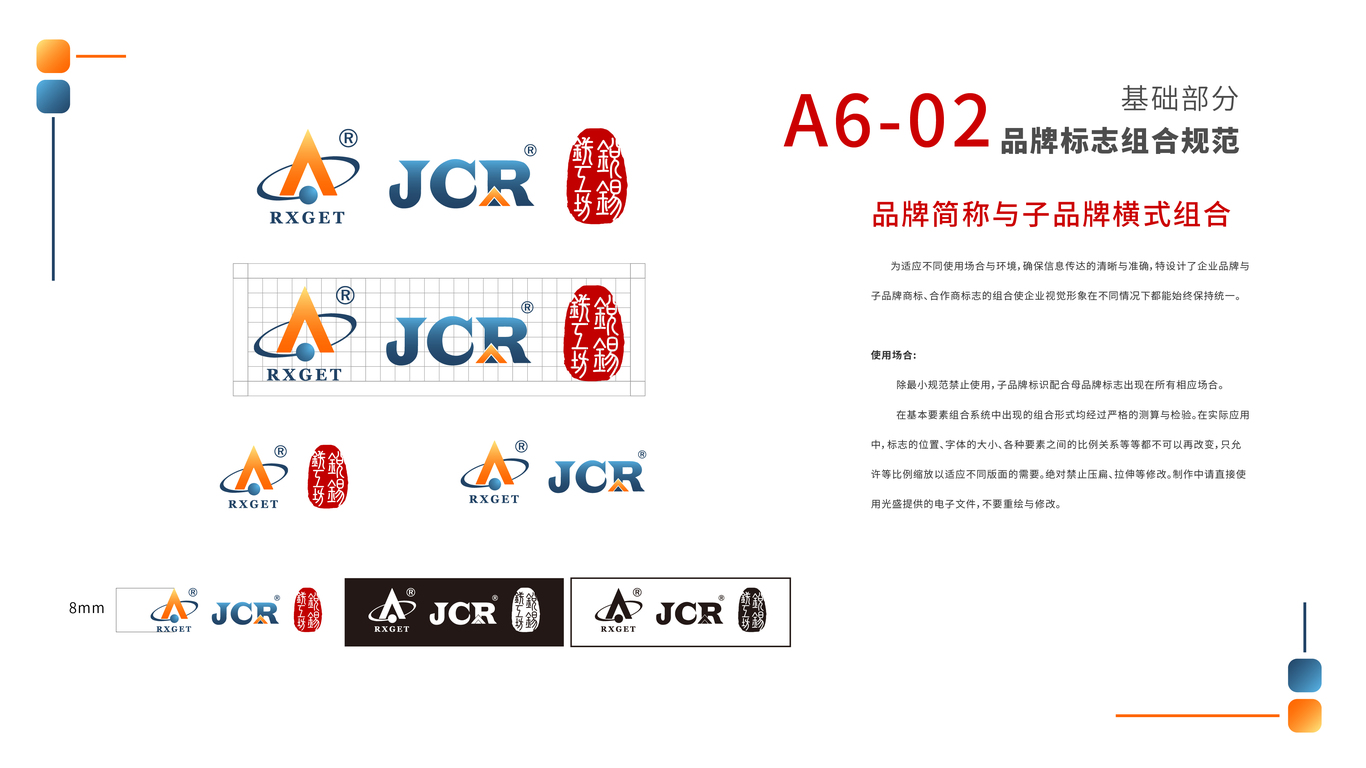锐锡铸锻VIS图33