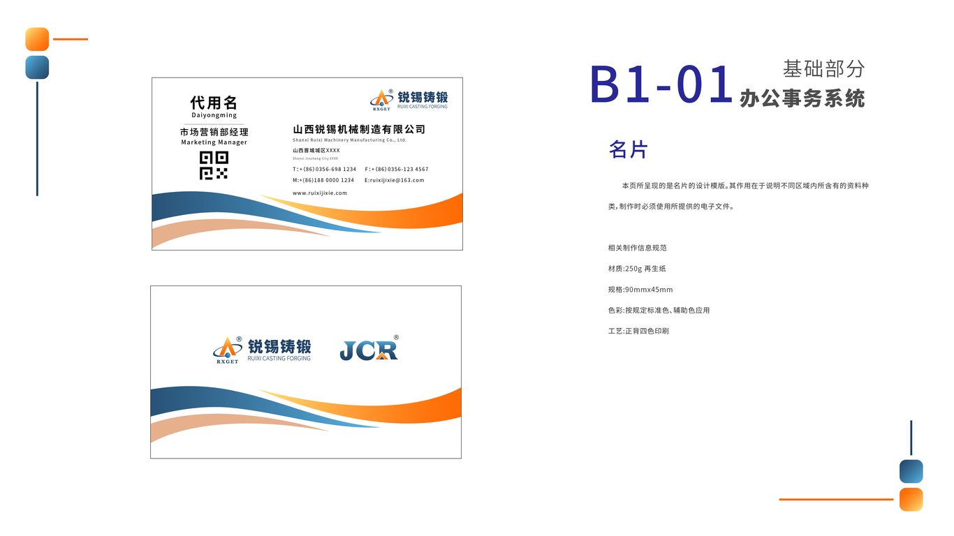 锐锡铸锻VIS图48