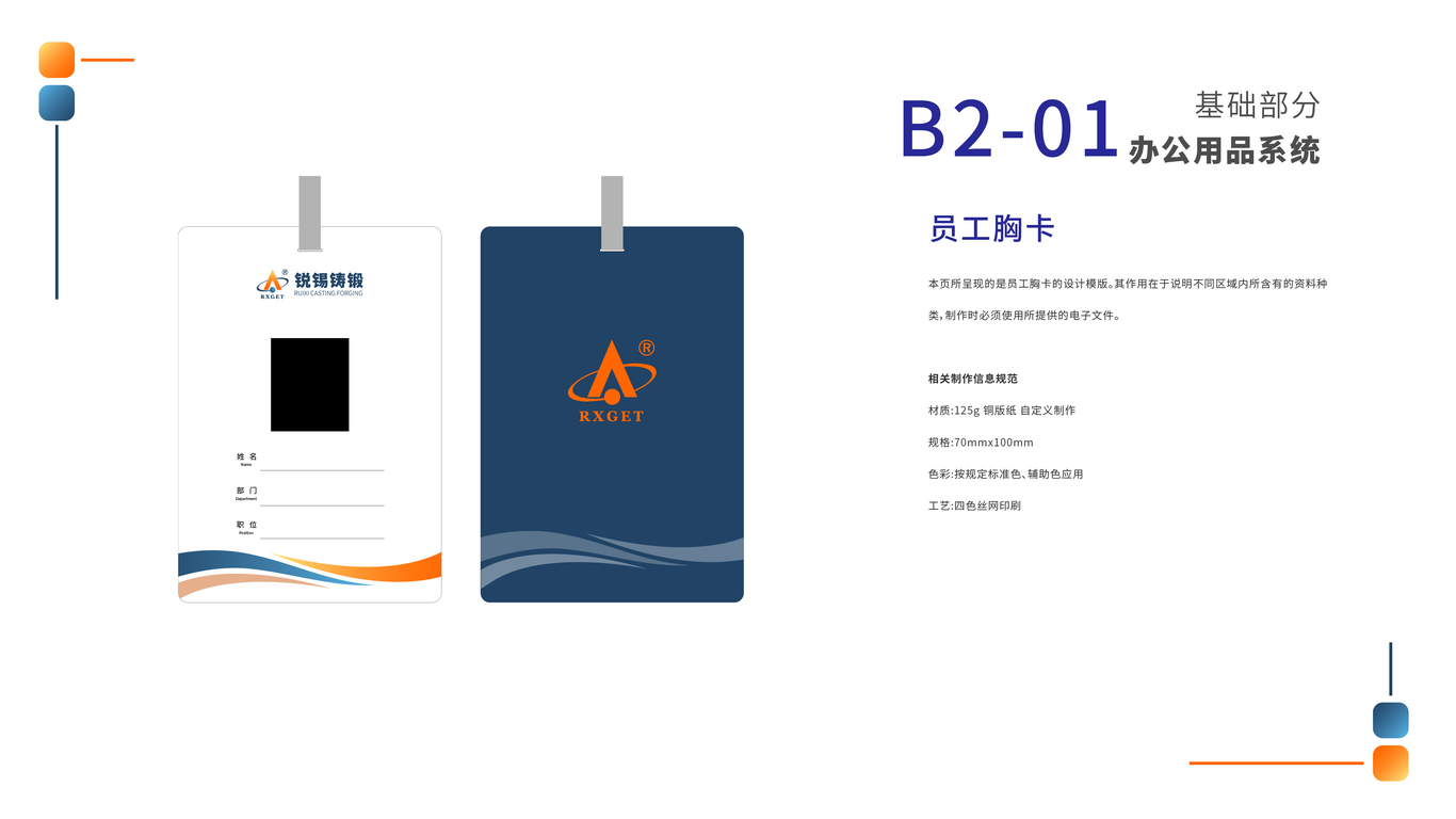 锐锡铸锻VIS图57