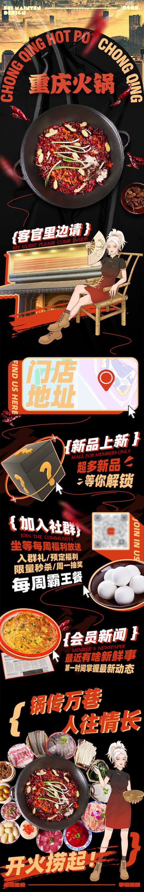 餐饮商户线上视觉设计图3