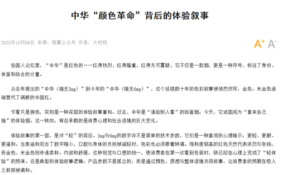 中華“顏色革命”背后的體驗敘事