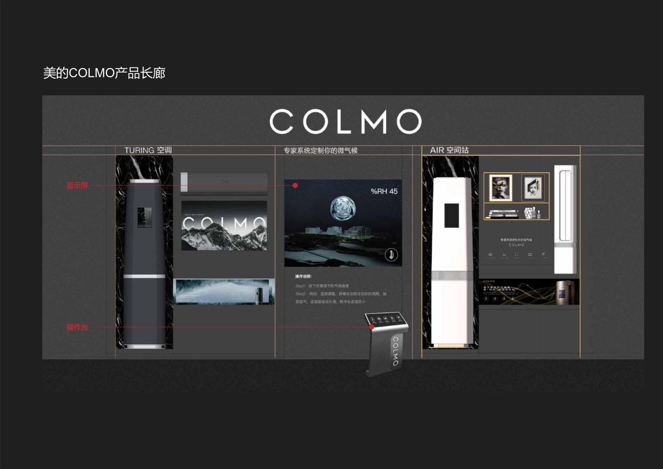 朗意众合设计作品集图14