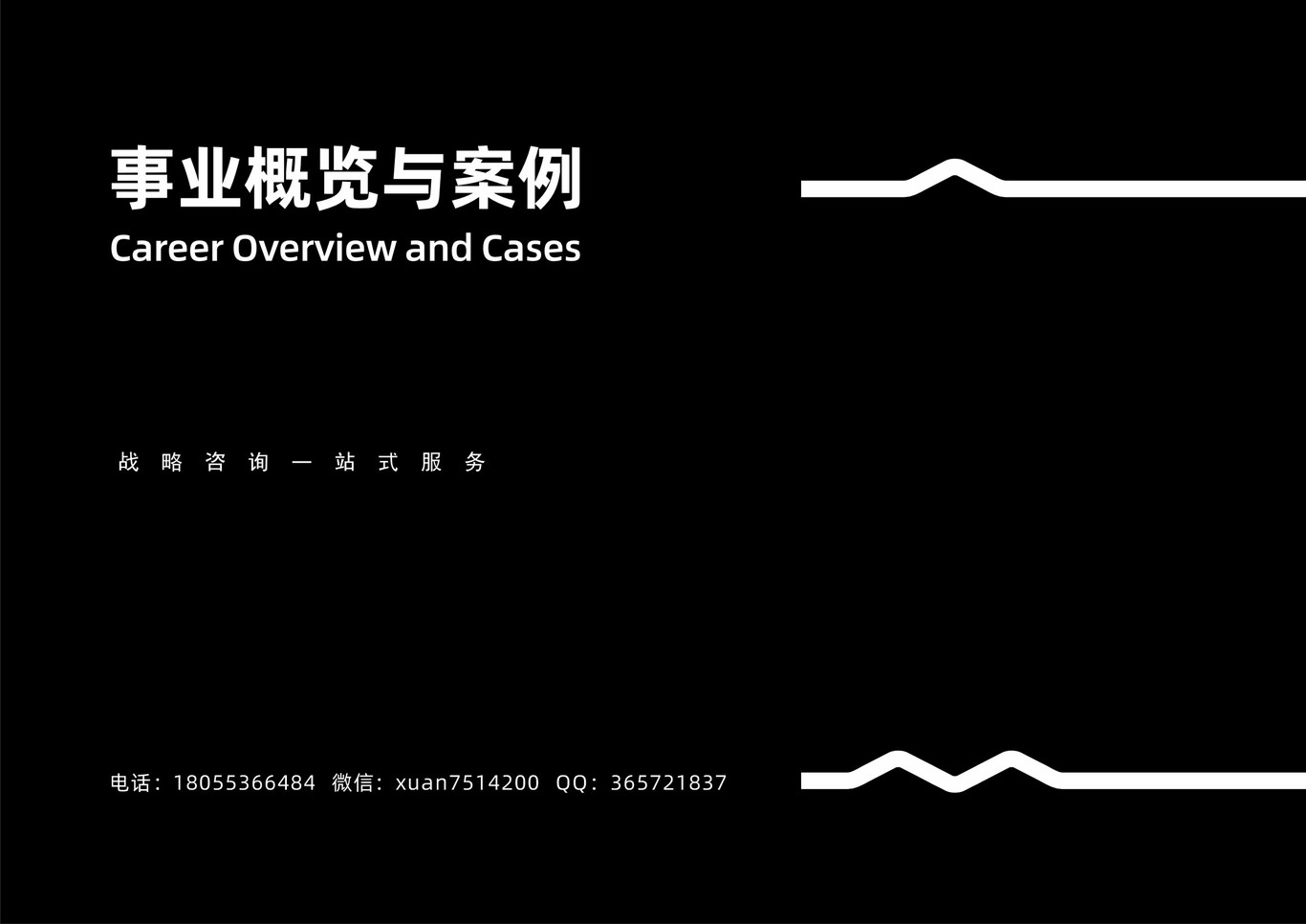 朗意众合设计作品集图0