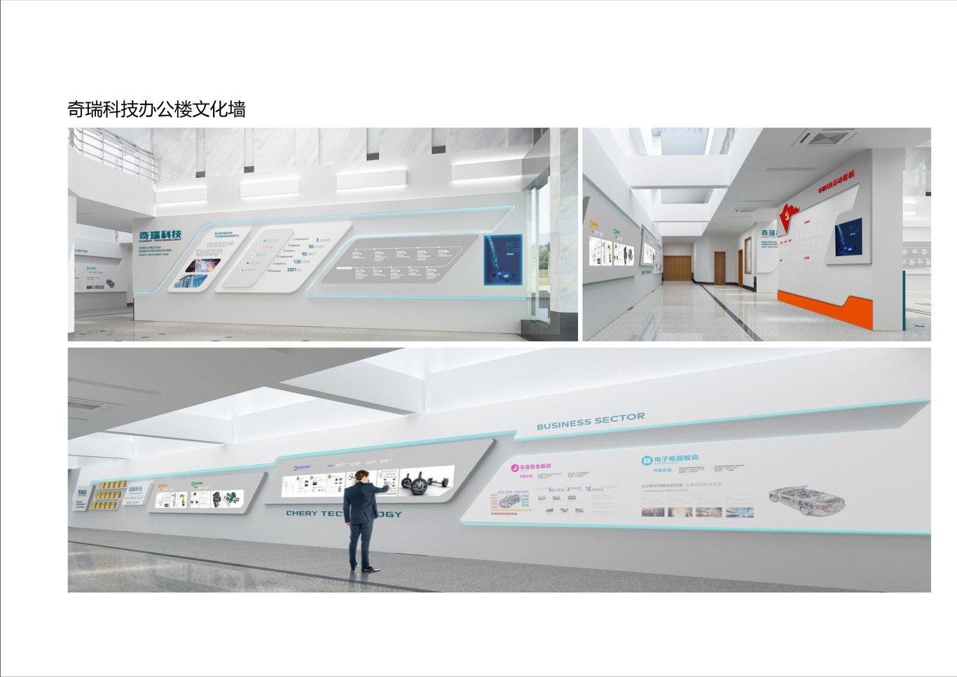 朗意众合设计作品集图15