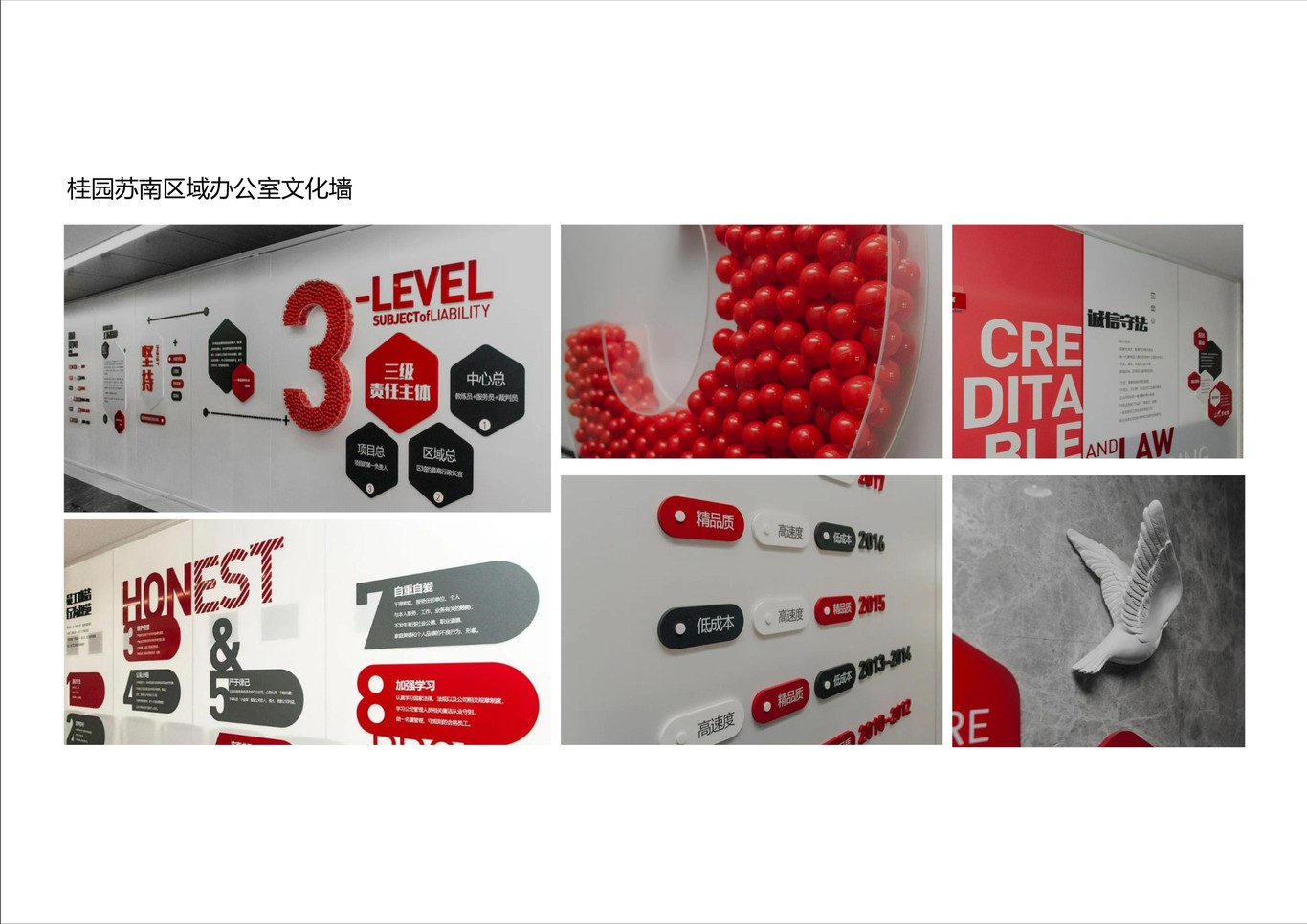 朗意众合设计作品集图11