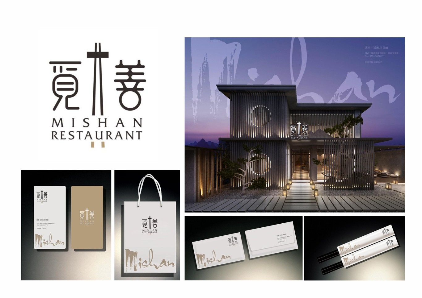 朗意众合设计作品集图19