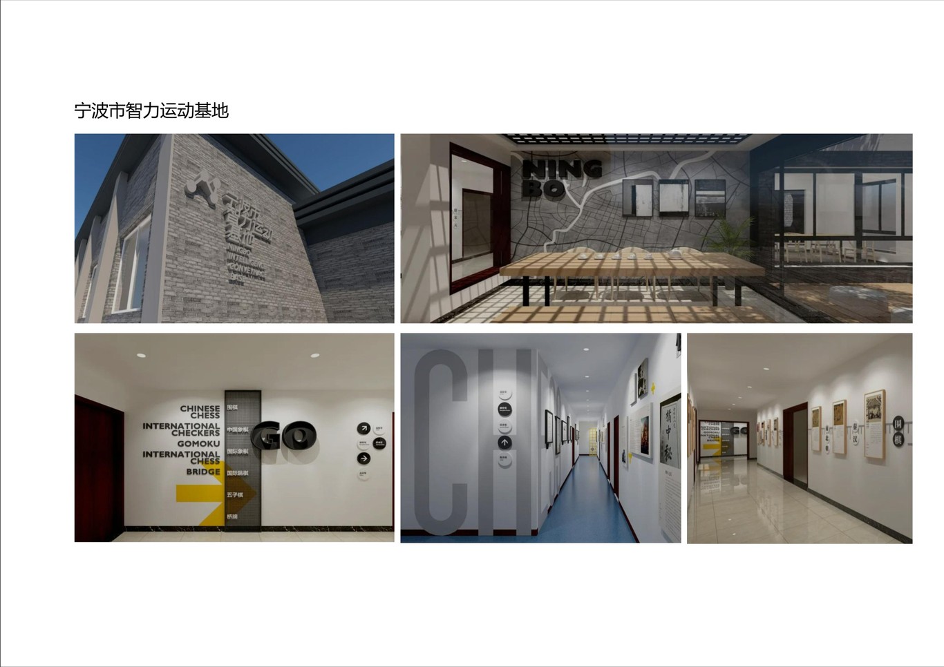 朗意众合设计作品集图16