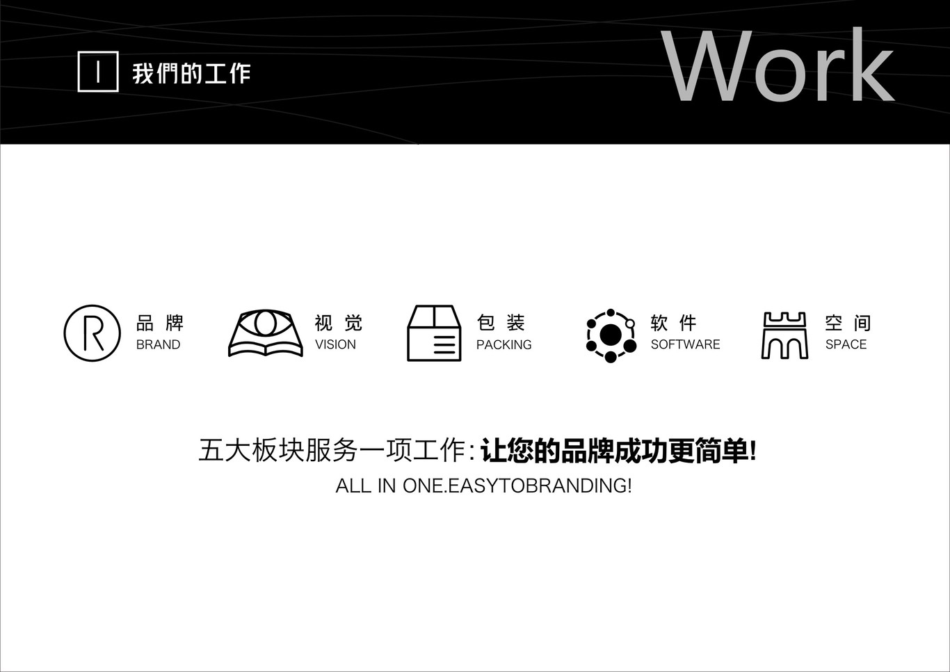 朗意众合设计作品集图1