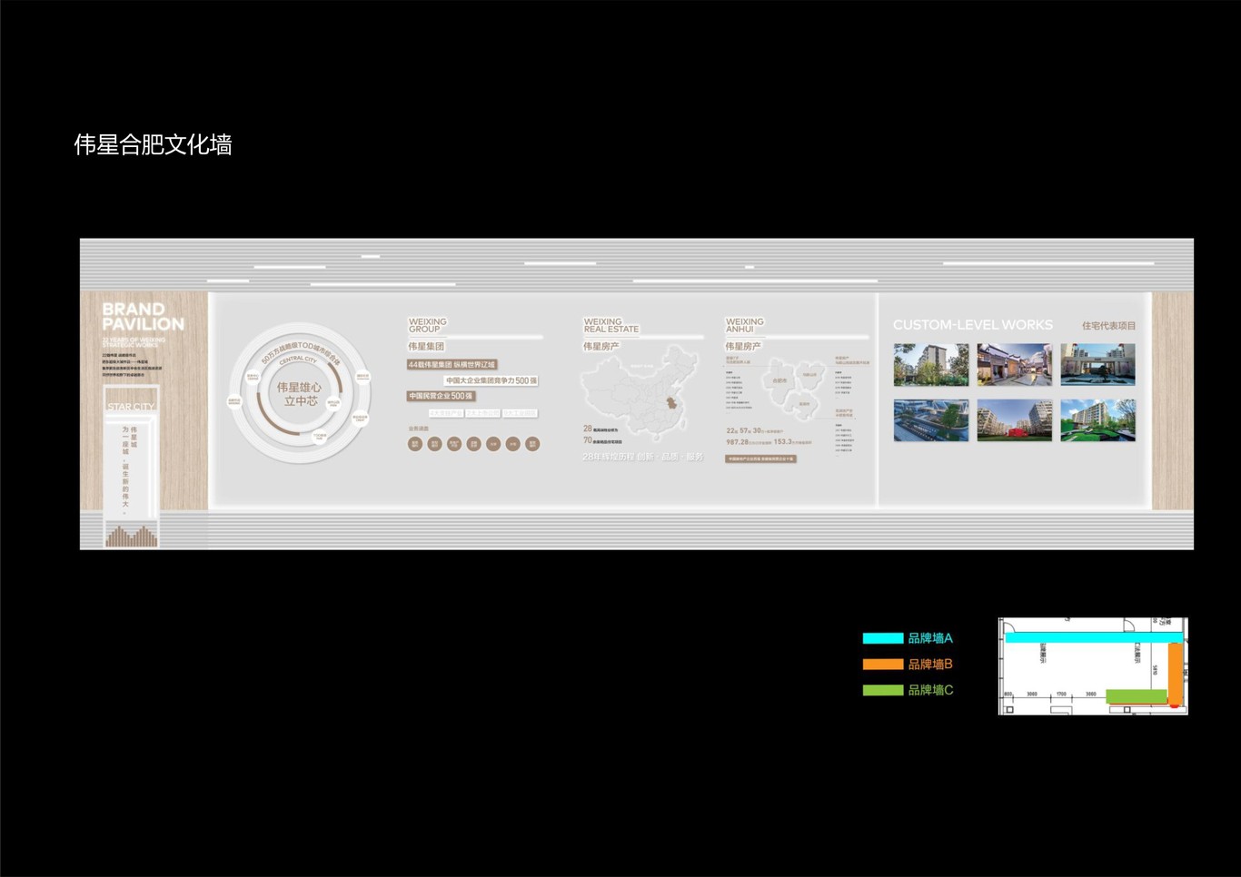 朗意众合设计作品集图12