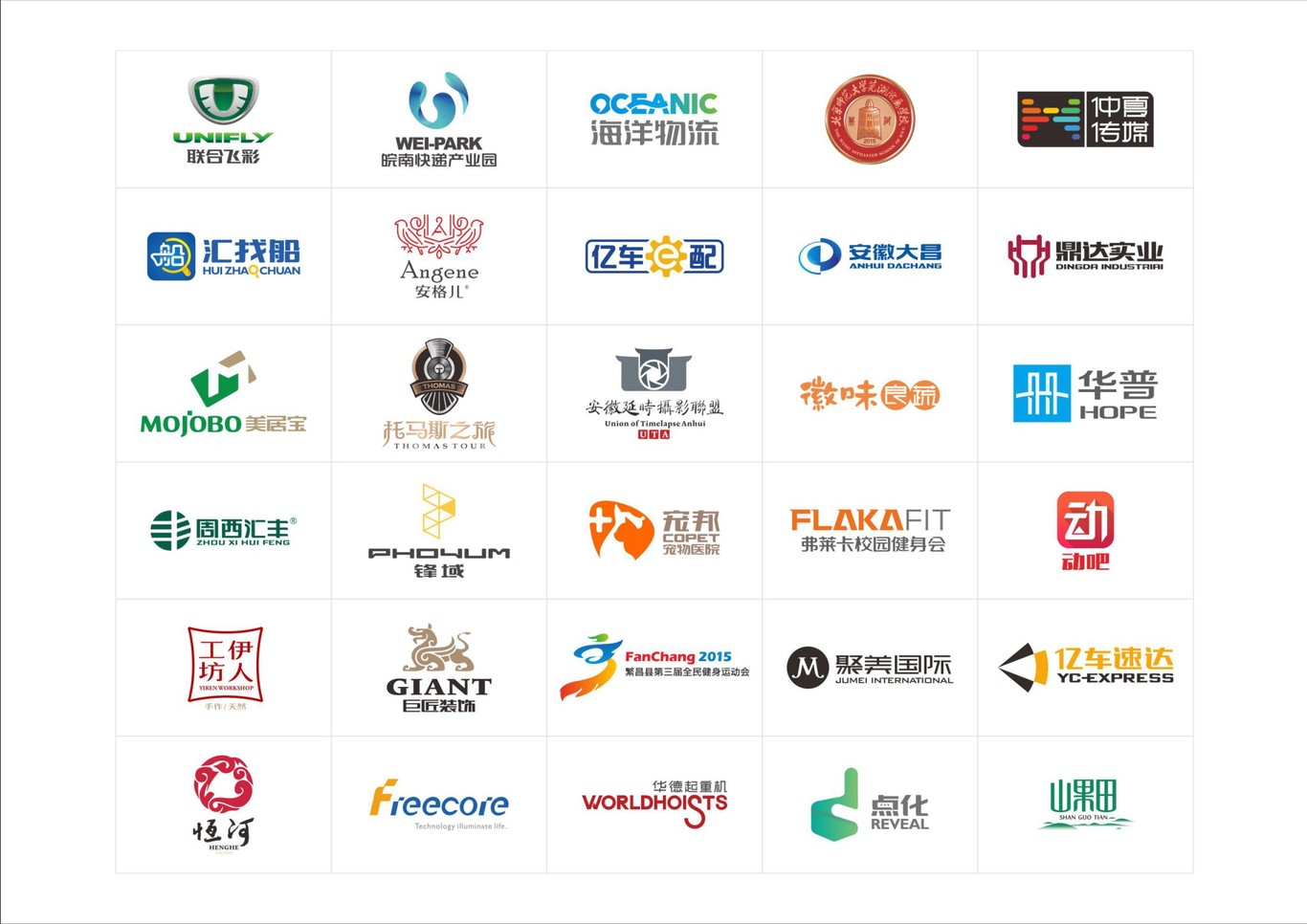 朗意众合设计作品集图8