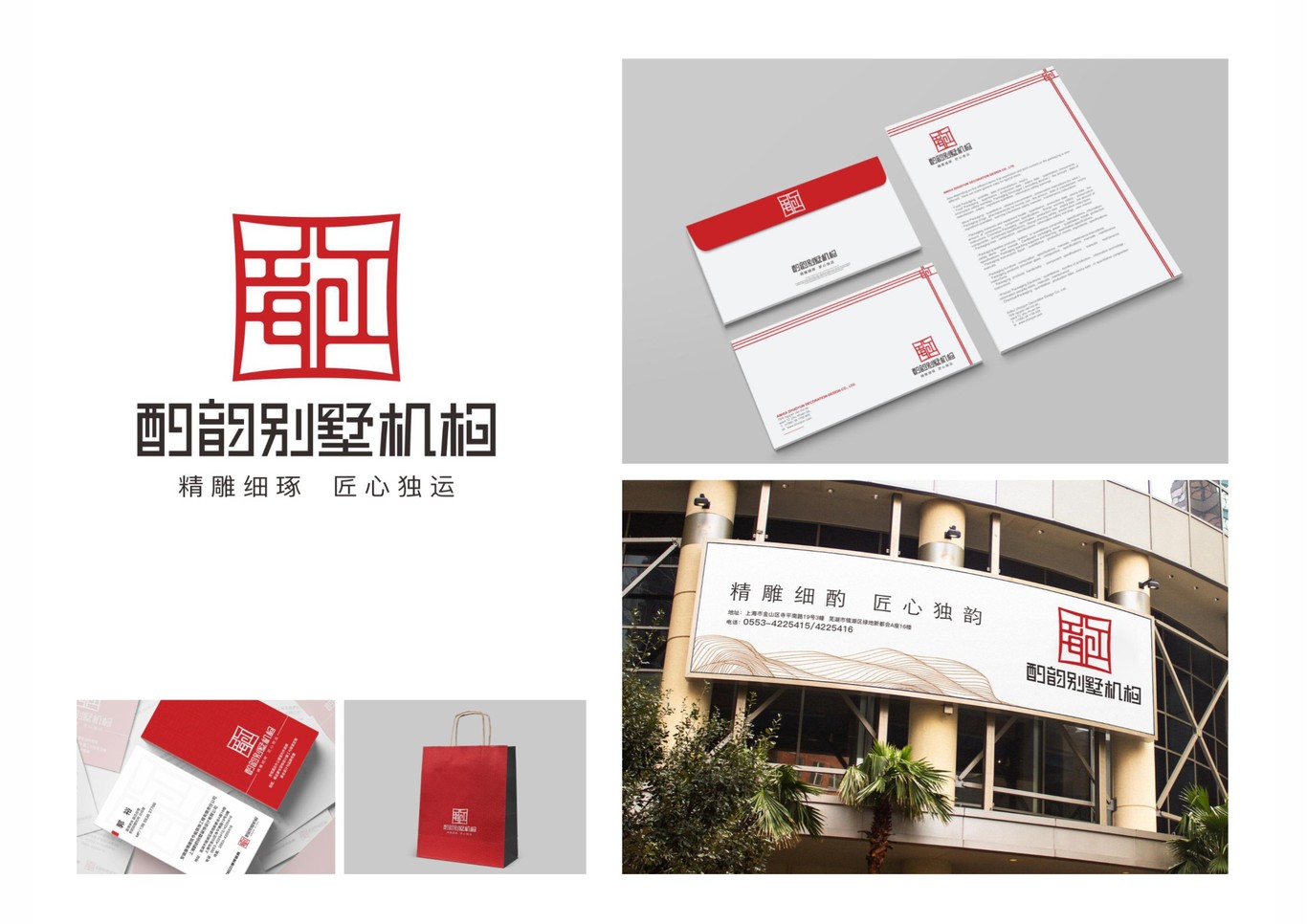 朗意众合设计作品集图22