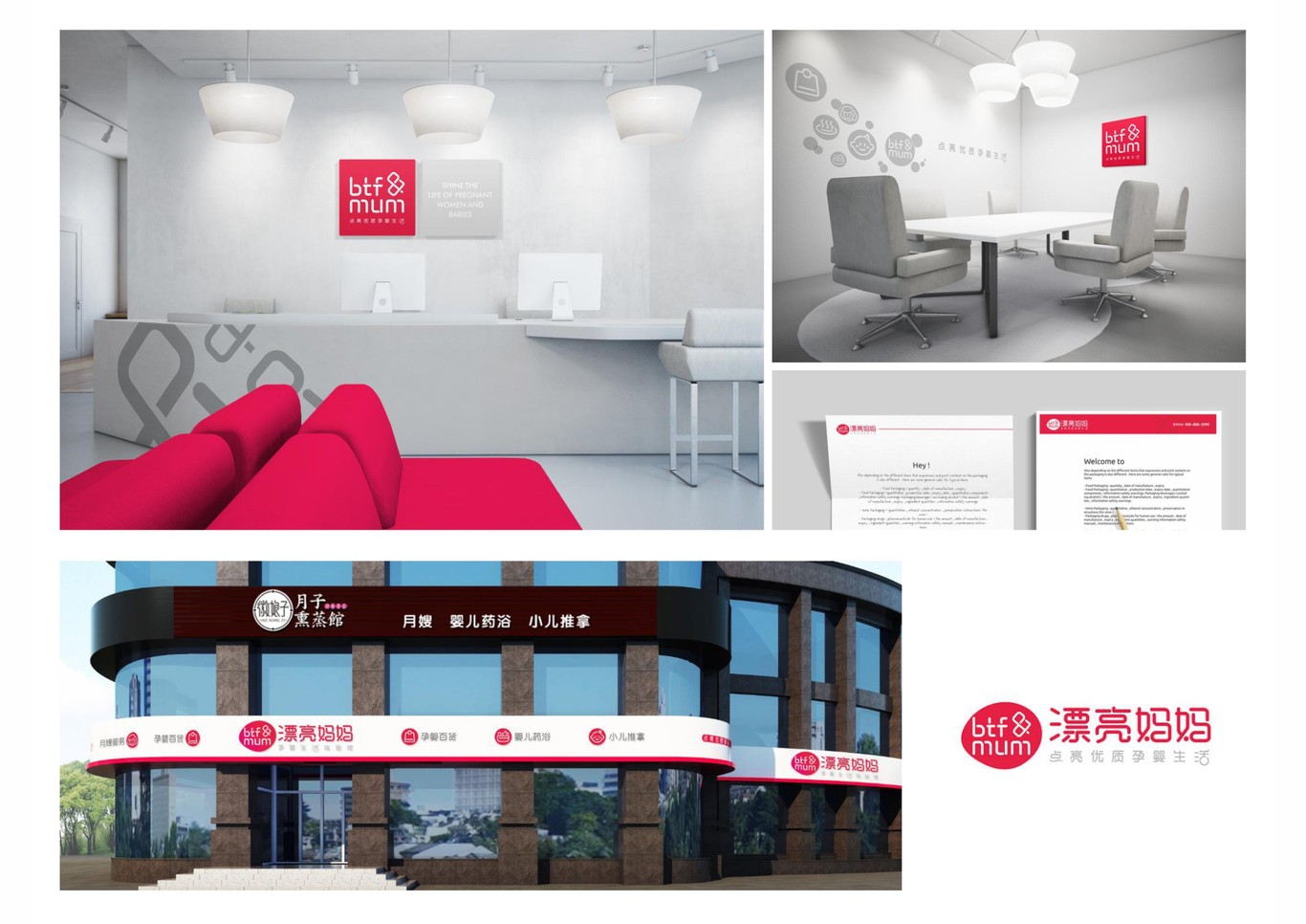 朗意众合设计作品集图27