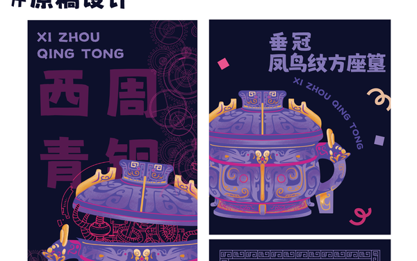 山西文創(chuàng)