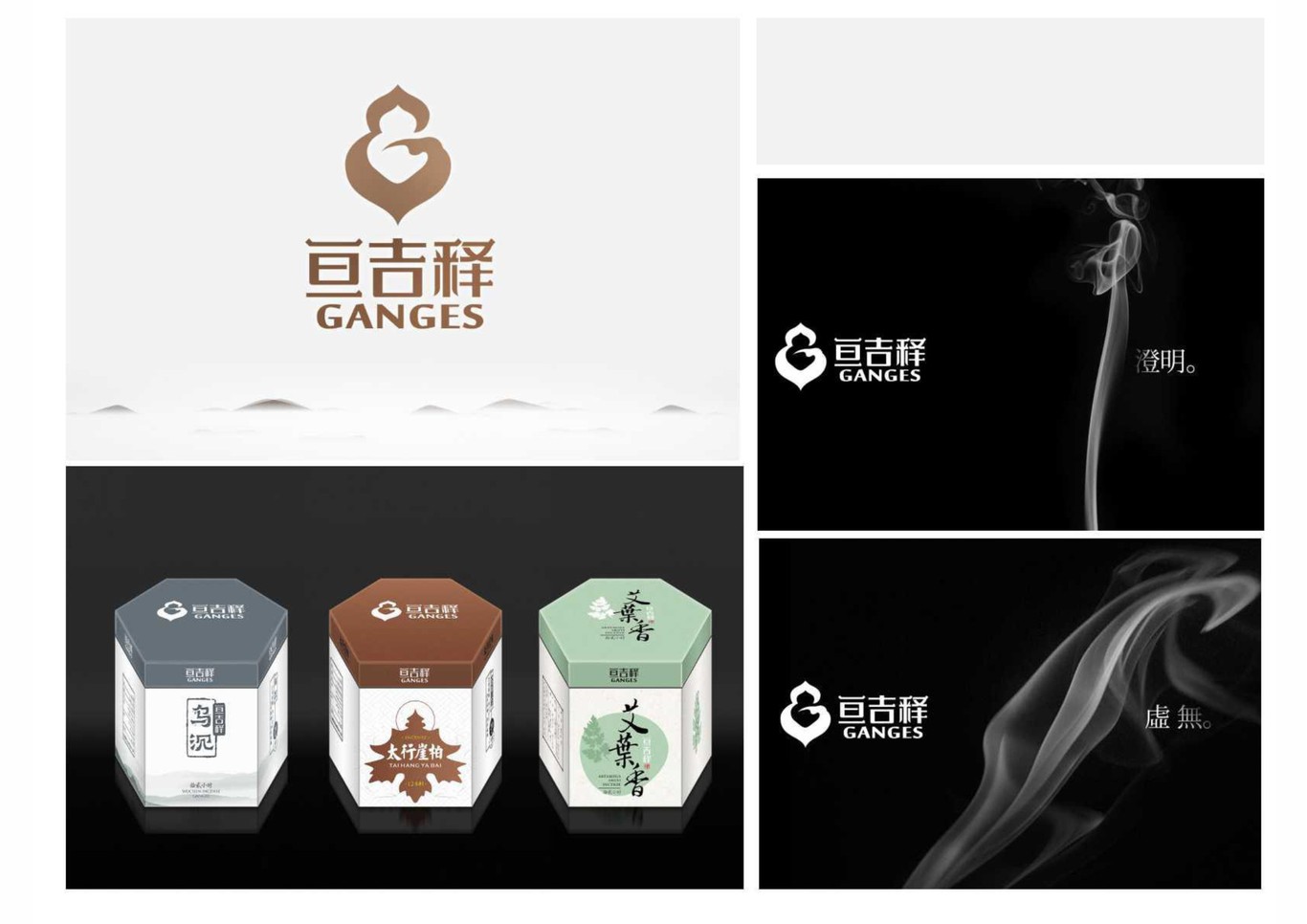 朗意众合设计作品集图20