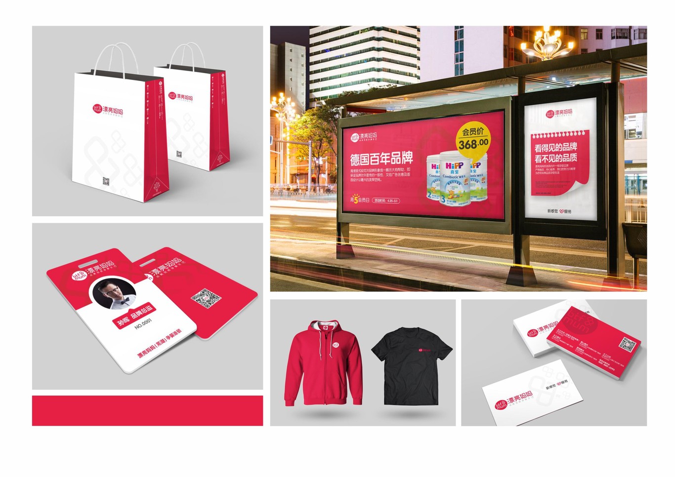 朗意众合设计作品集图26