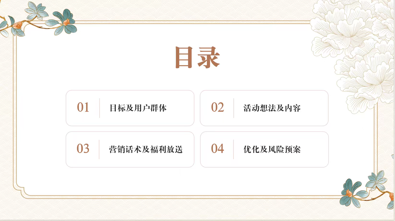 中秋活动策划图0