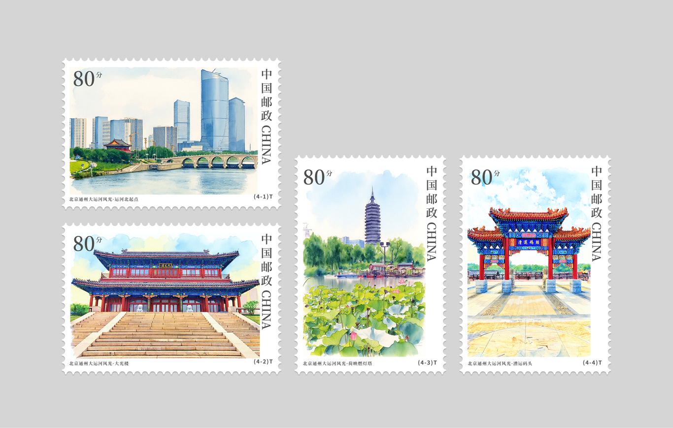 北京通州大运河风光邮票设计图0
