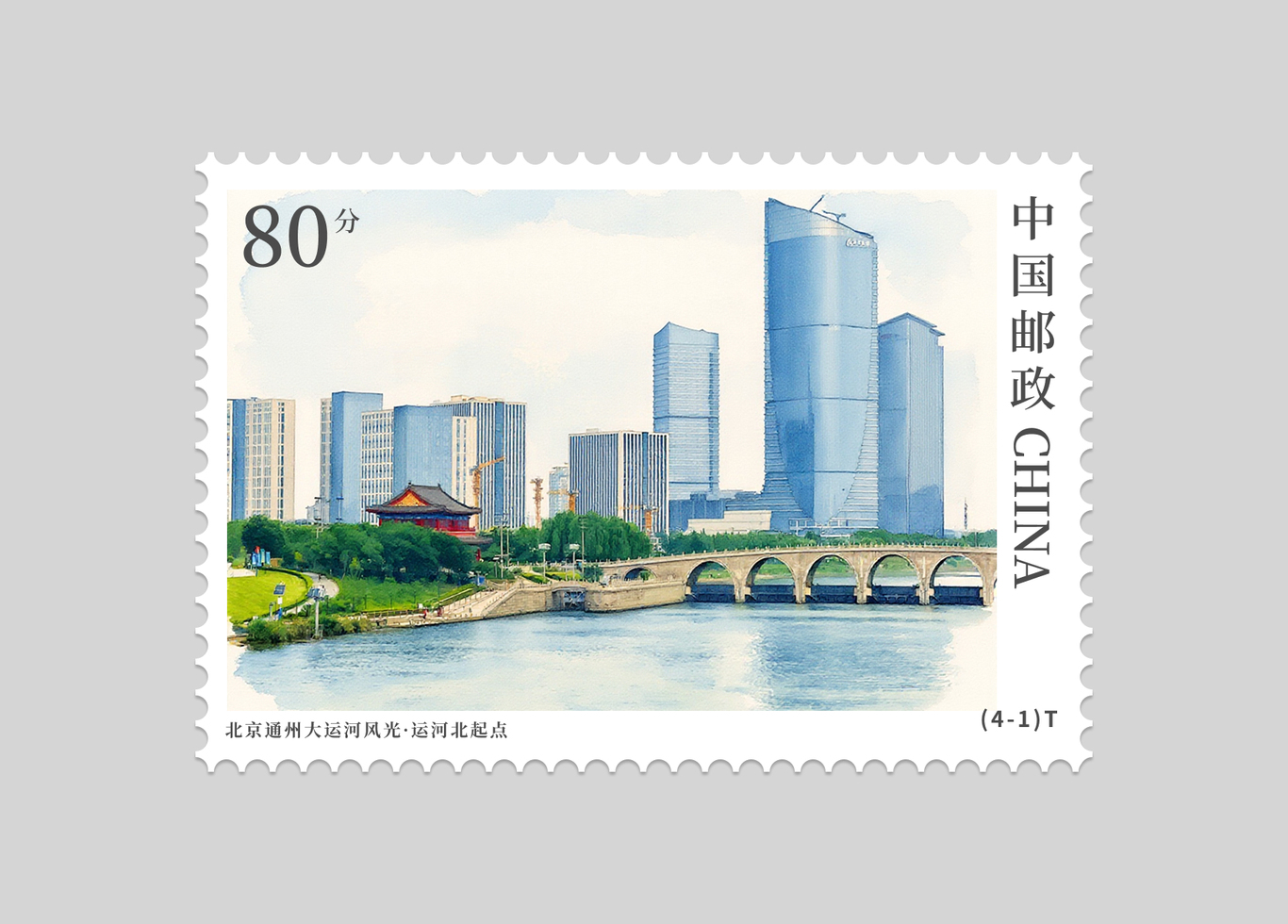 北京通州大运河风光邮票设计图3