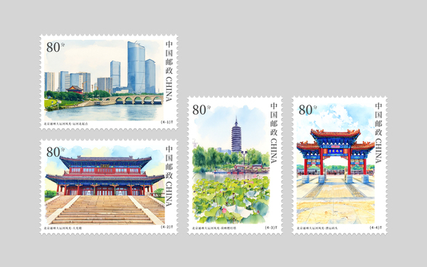 北京通州大運河風光郵票設計