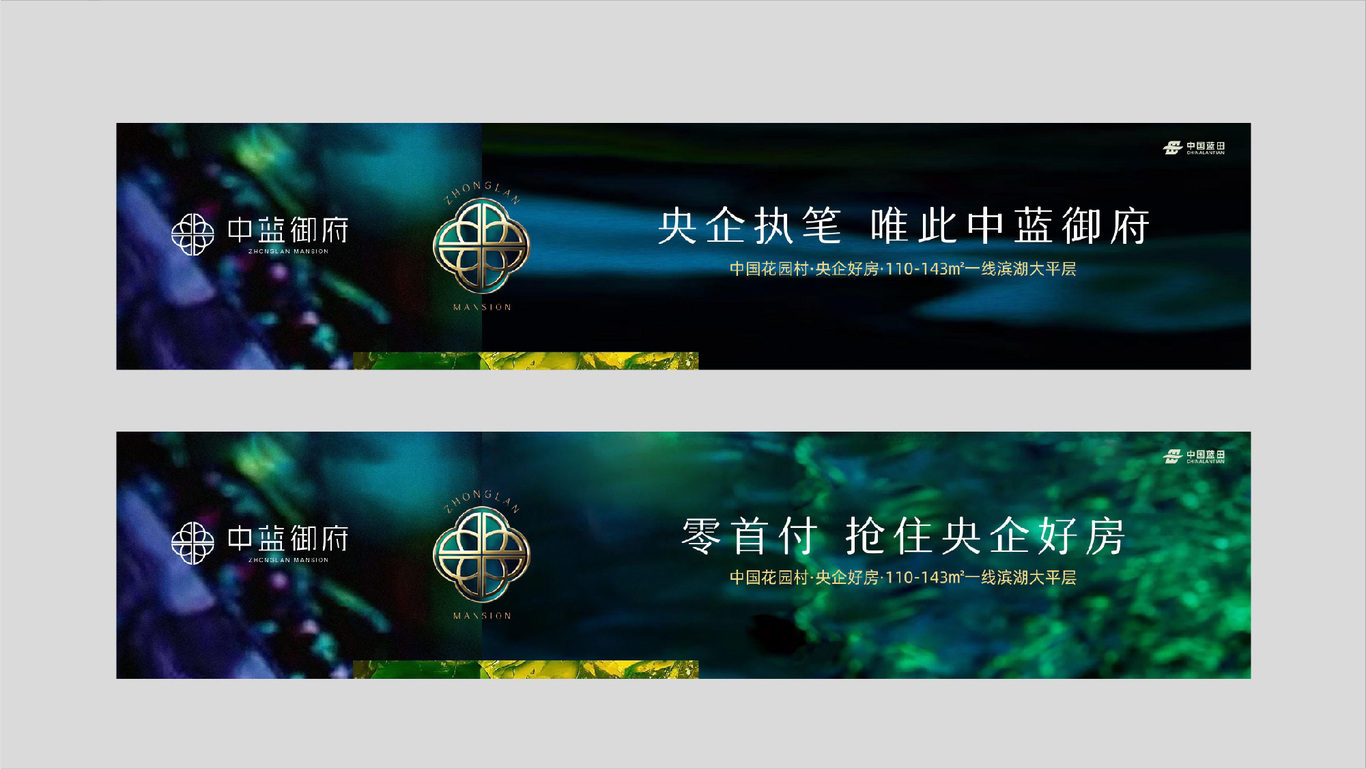 地产形象视觉2图13