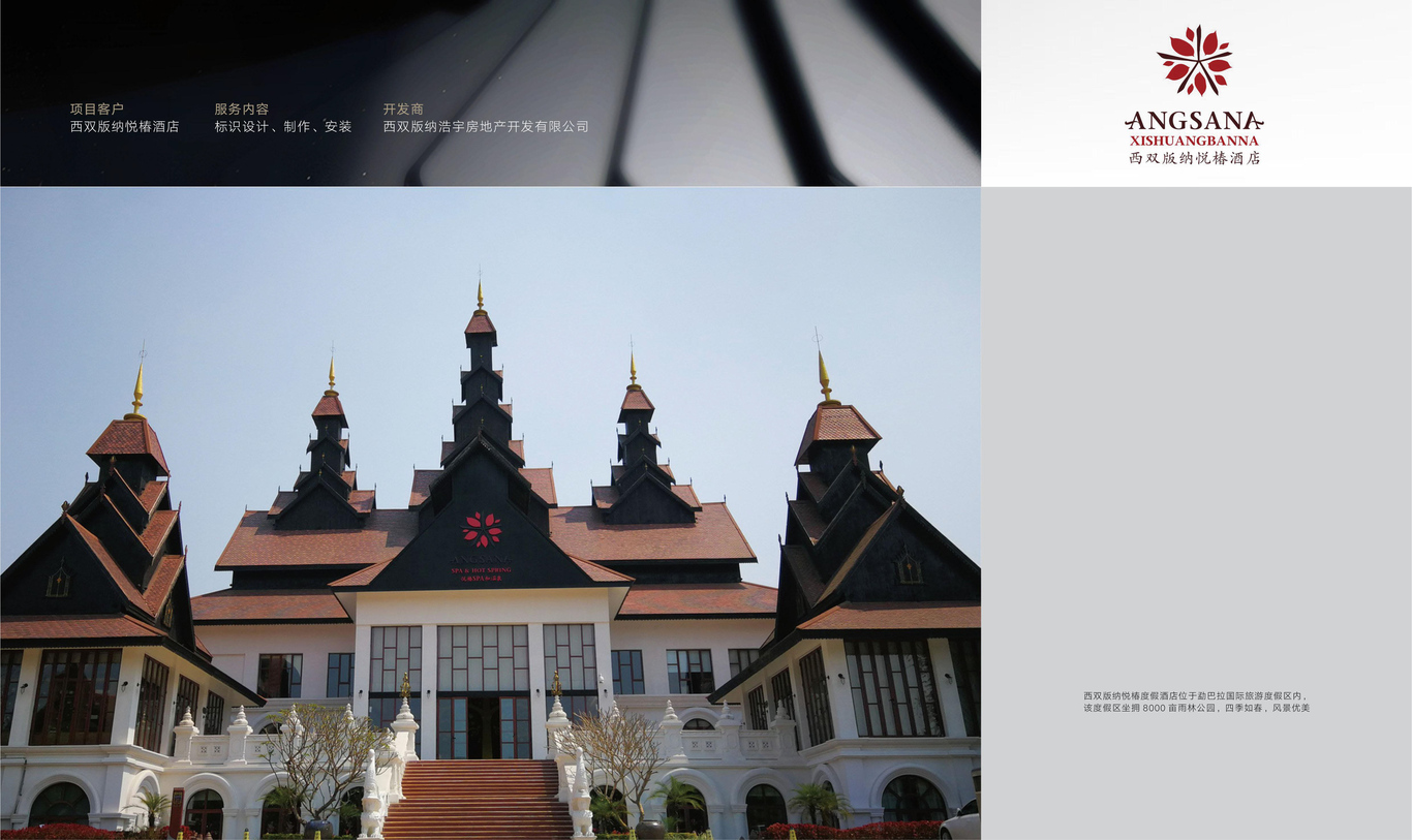 标识形象设计图6