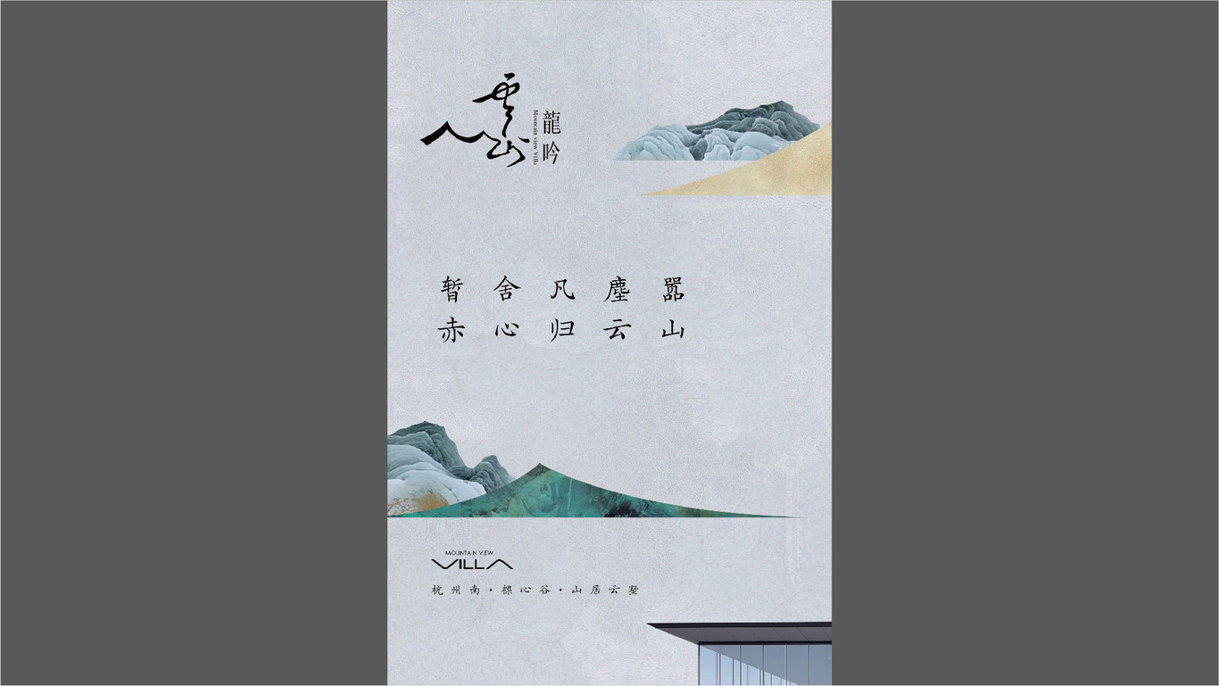 地产形象视觉图25