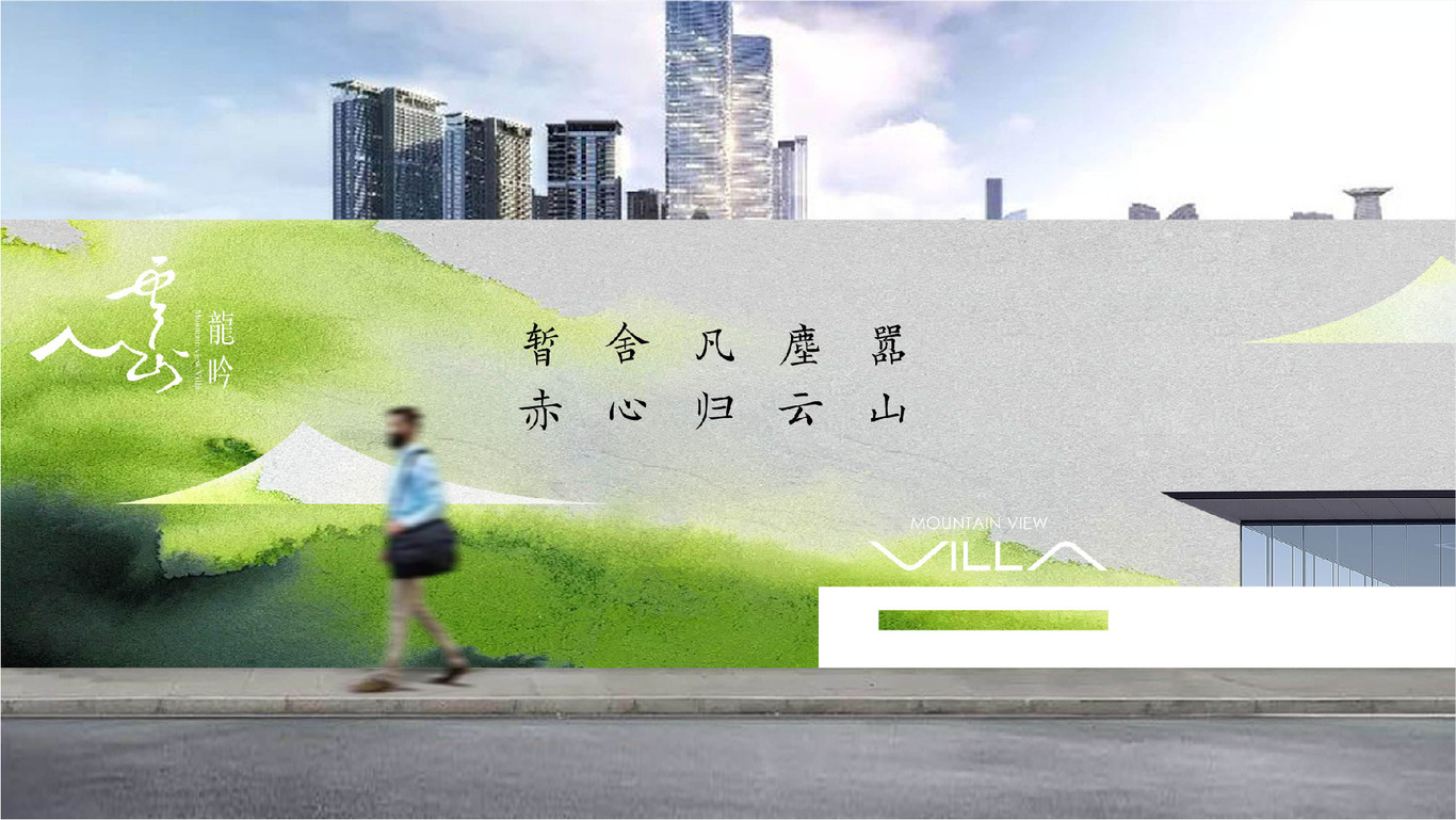 地产形象视觉图17