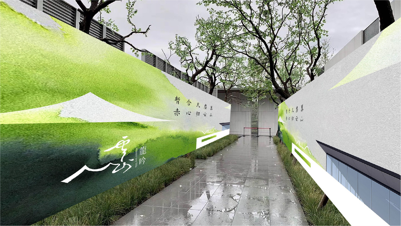 地产形象视觉图18