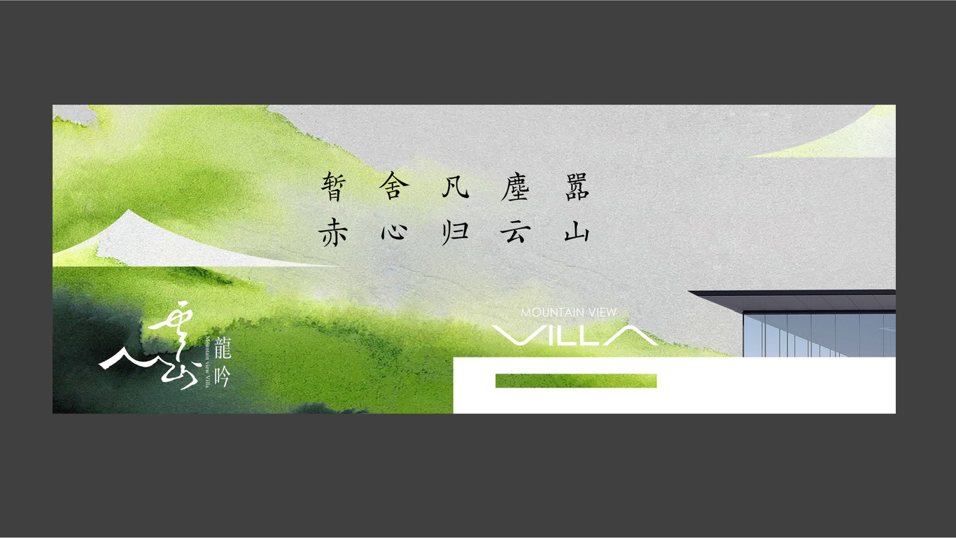 地产形象视觉图16