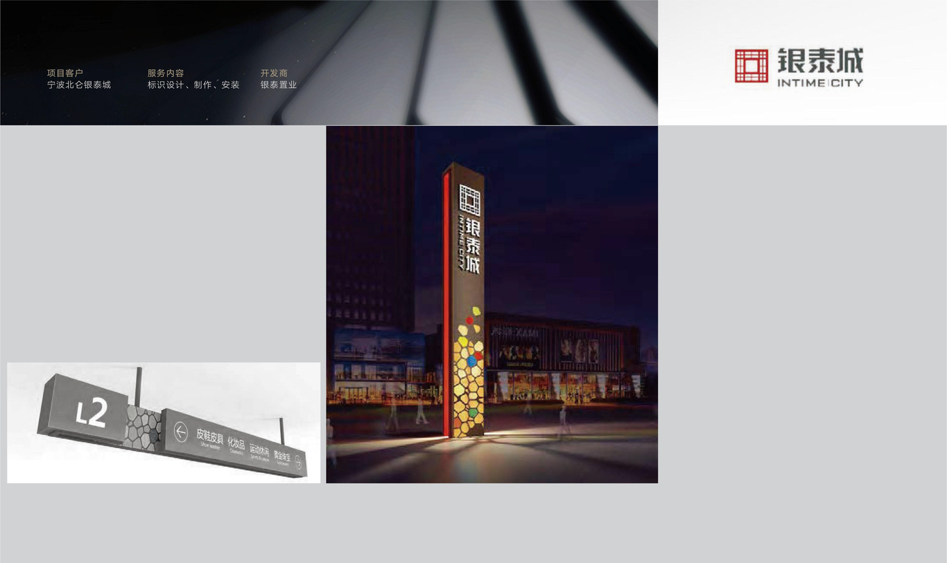 标识形象设计图24