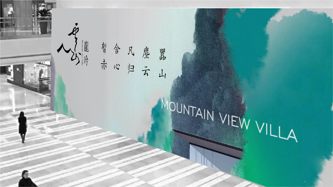 地产形象视觉图10