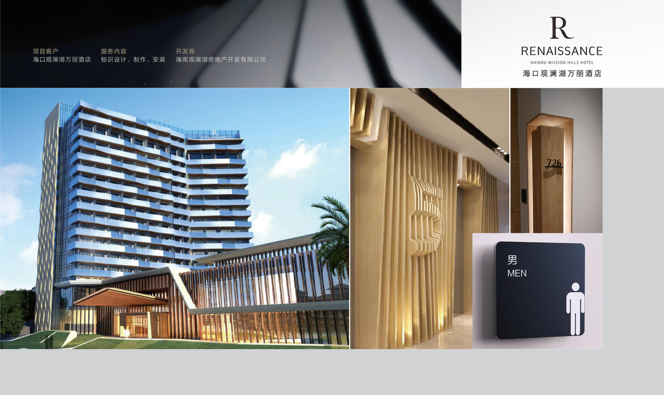 标识形象设计图3