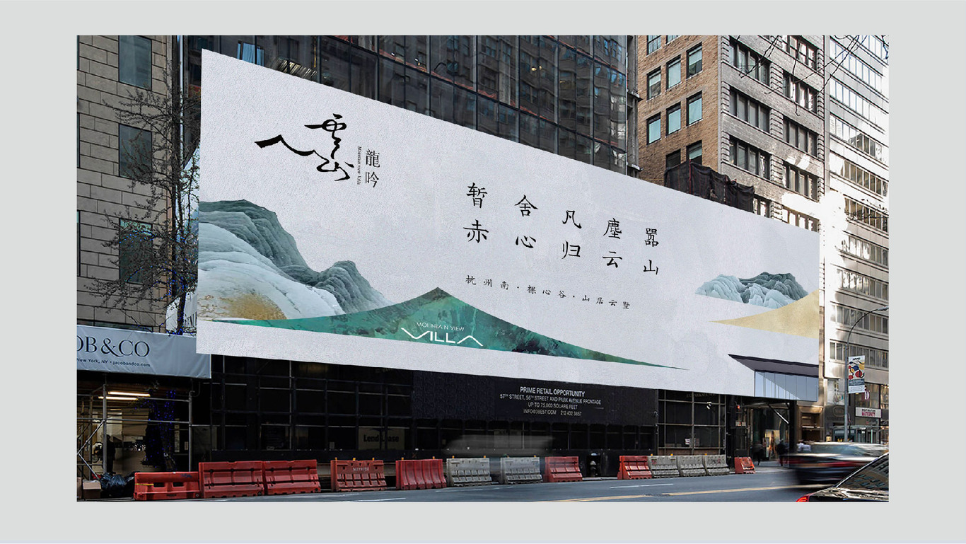 地产形象视觉图24