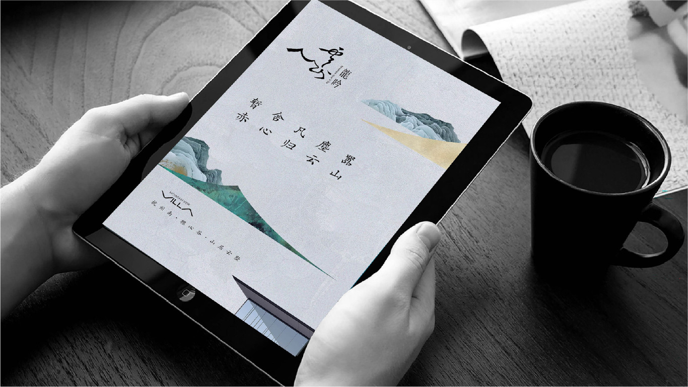 地产形象视觉图27