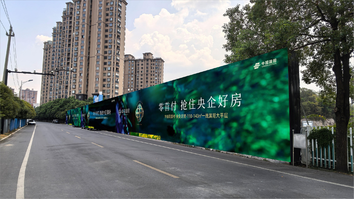 地产形象视觉2图14