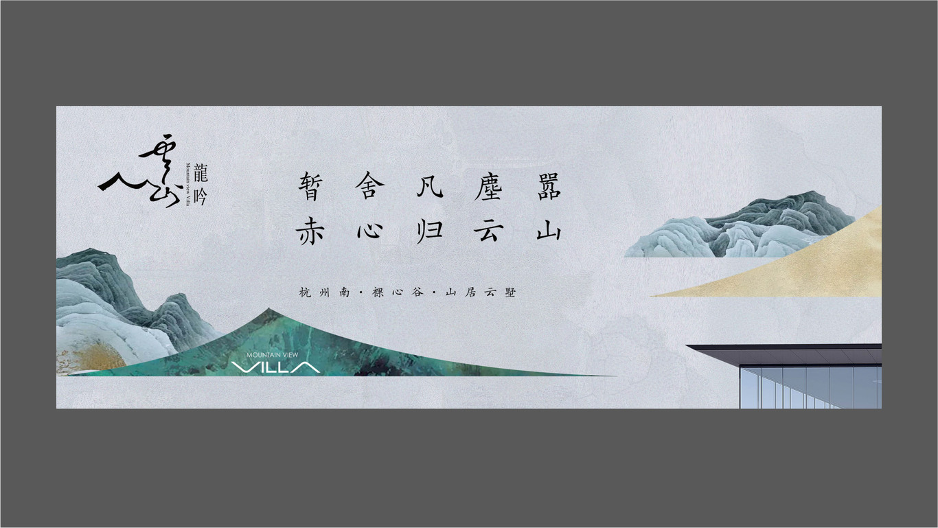 地产形象视觉图23