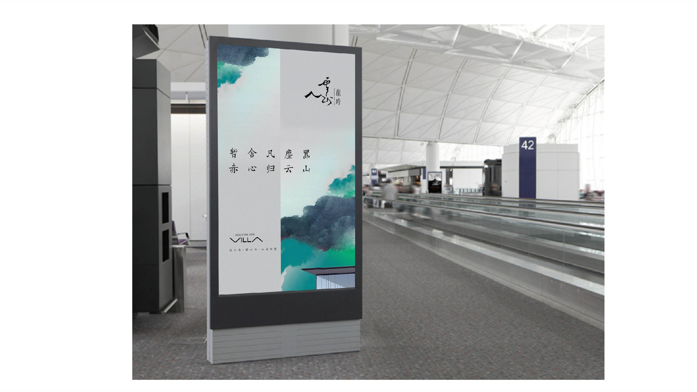 地产形象视觉图15