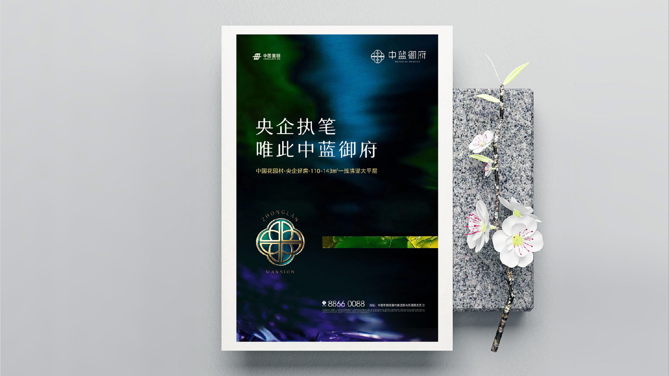 地产形象视觉2图20