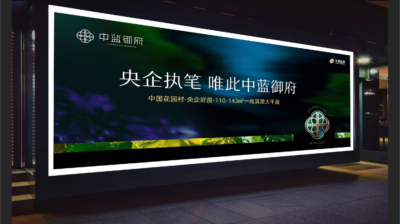 地产形象视觉2图18