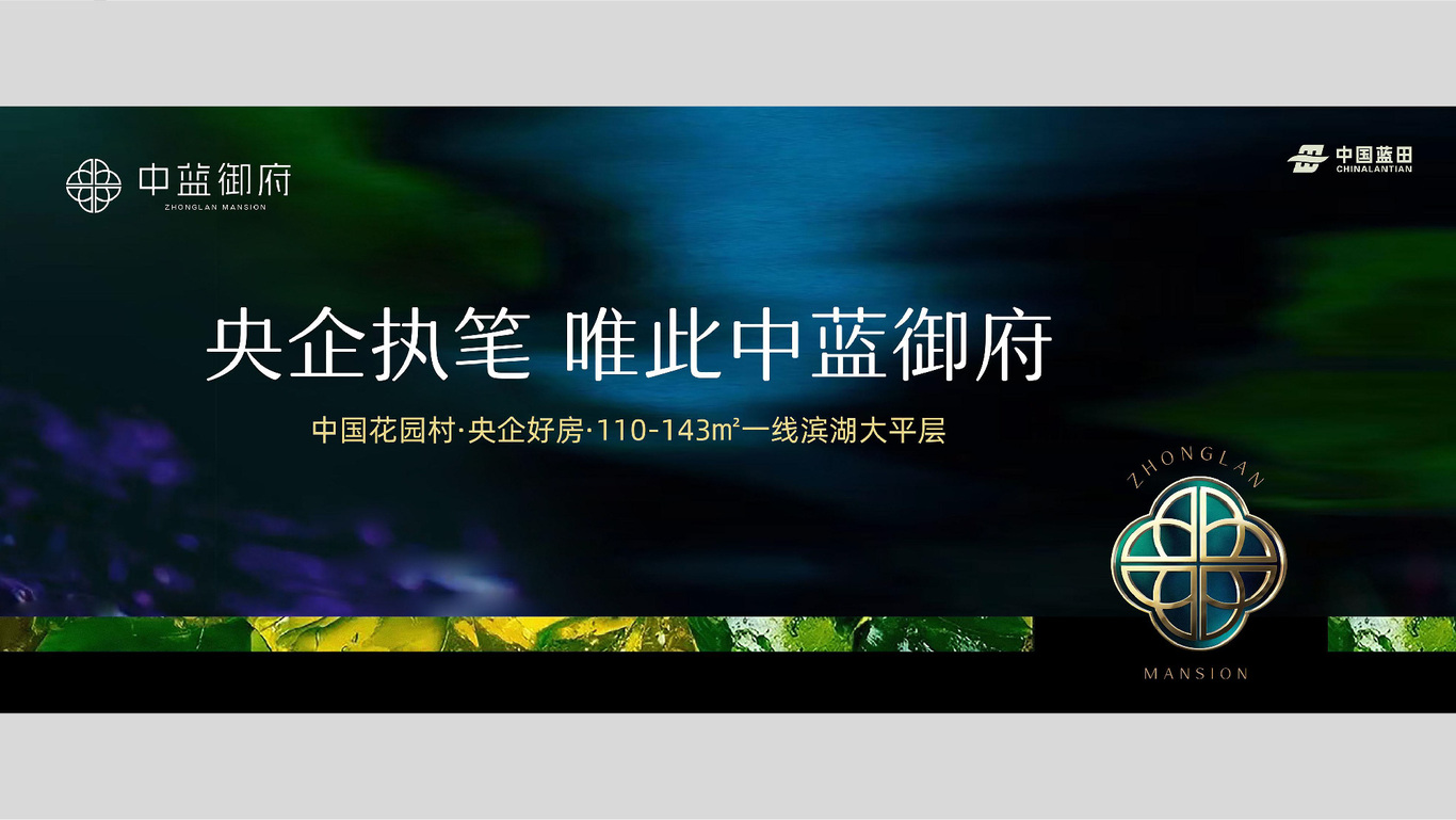 地产形象视觉2图15