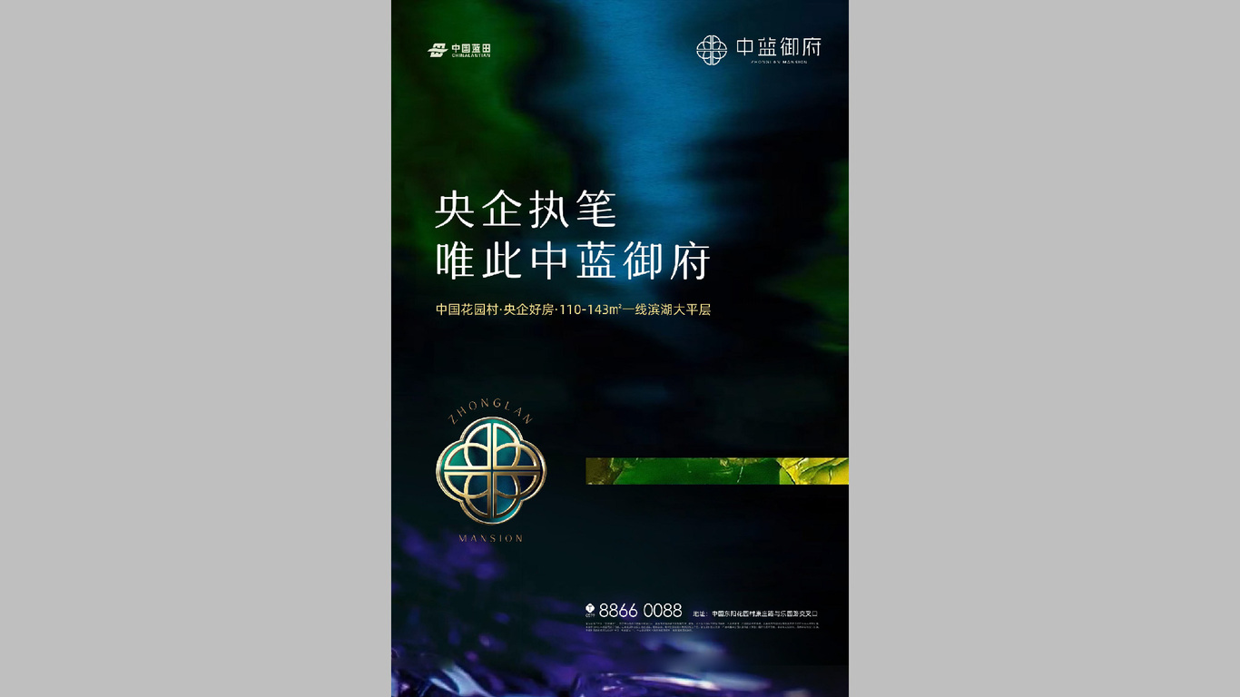 地产形象视觉2图19