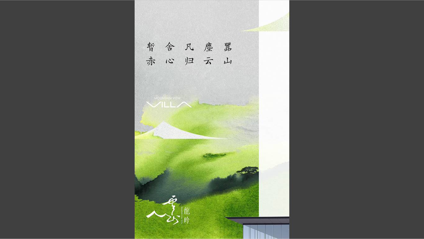 地产形象视觉图19