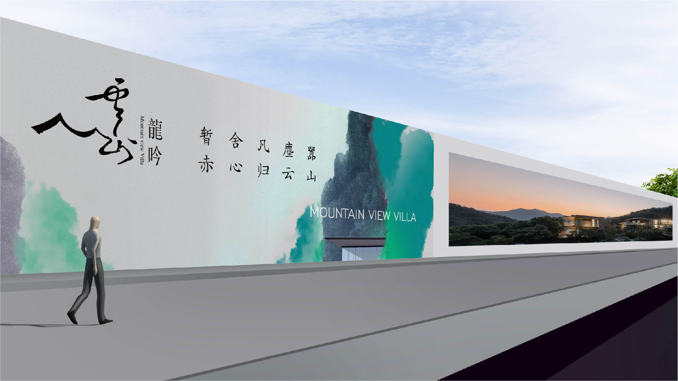 地产形象视觉图11