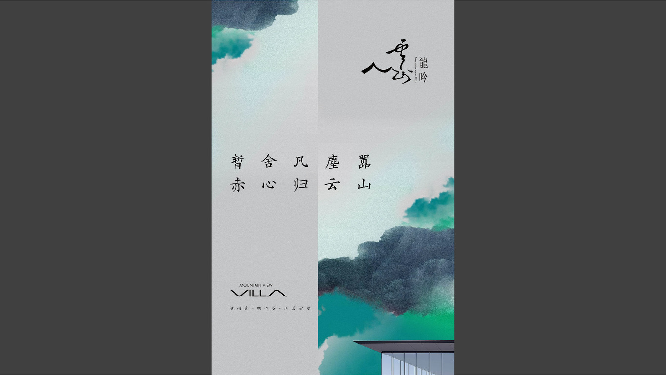 地产形象视觉图12